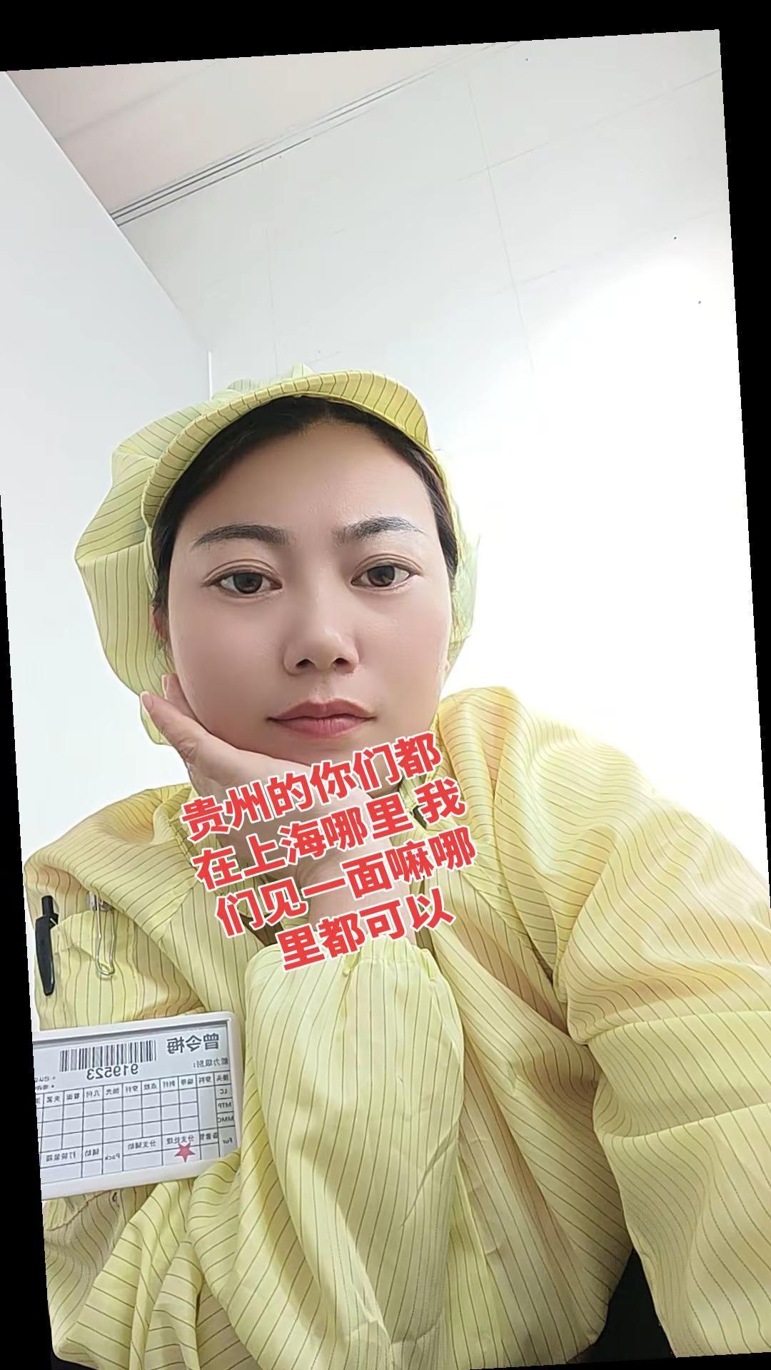 贵州老乡都在哪个区，同城老乡出来认识一下嘛，休息了一起逛街，喝咖啡☕