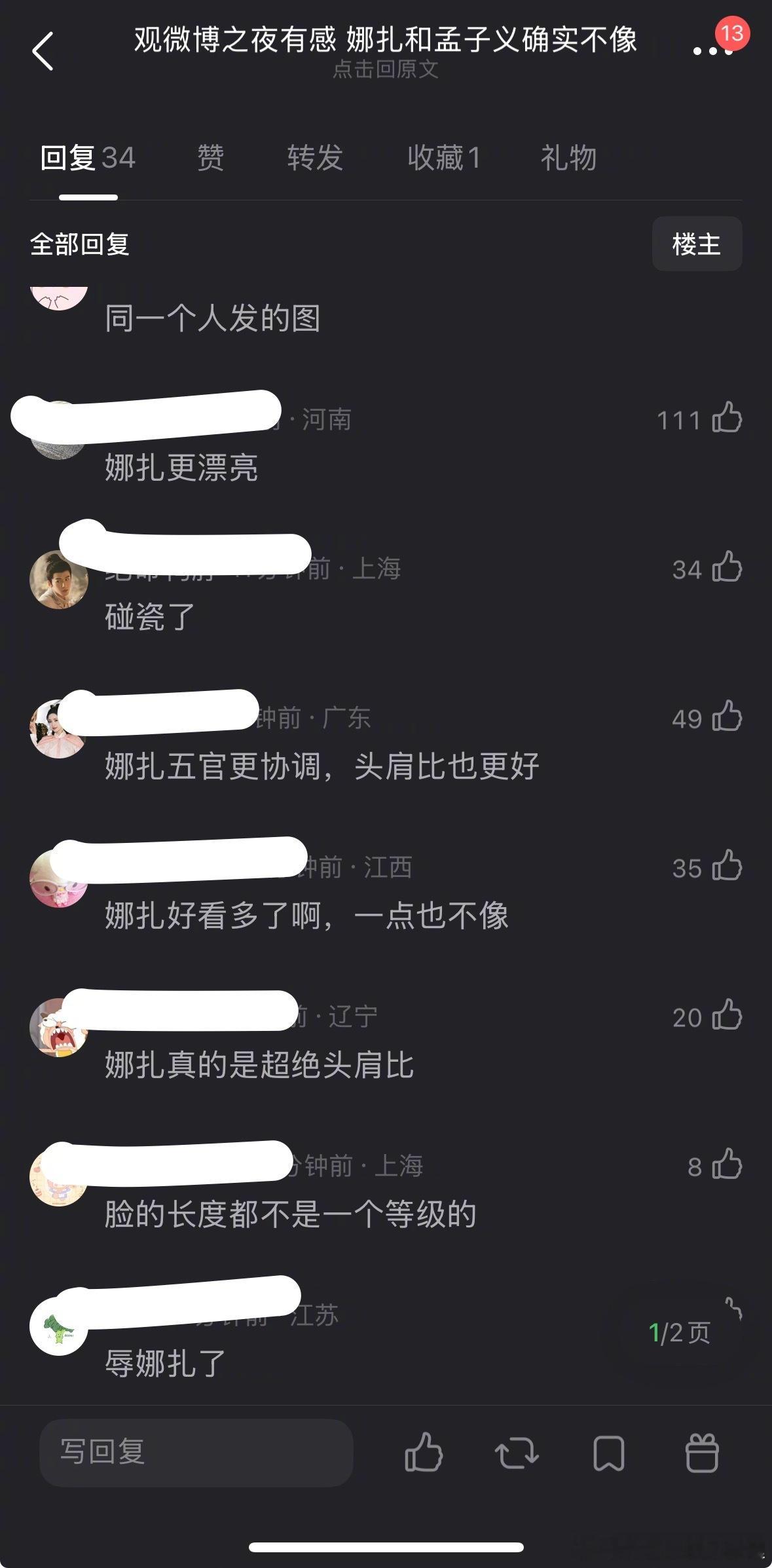 大家觉得娜扎和孟子义像吗？ 