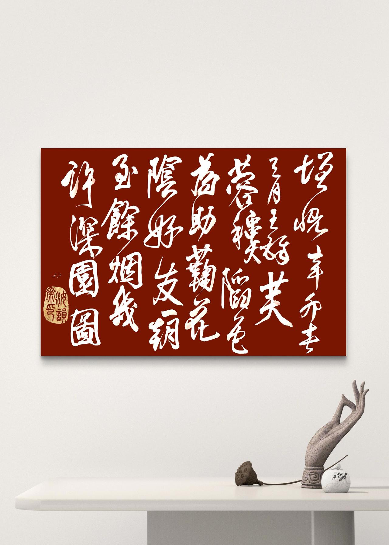 热爱笔墨纸砚 学书无日不临池 书法意境 宣纸上的时光