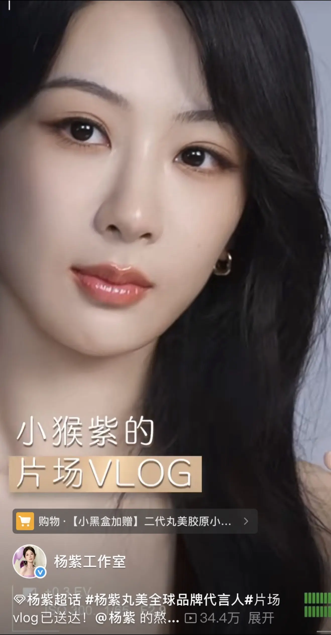 我想丸美应该有直播了……😁😁