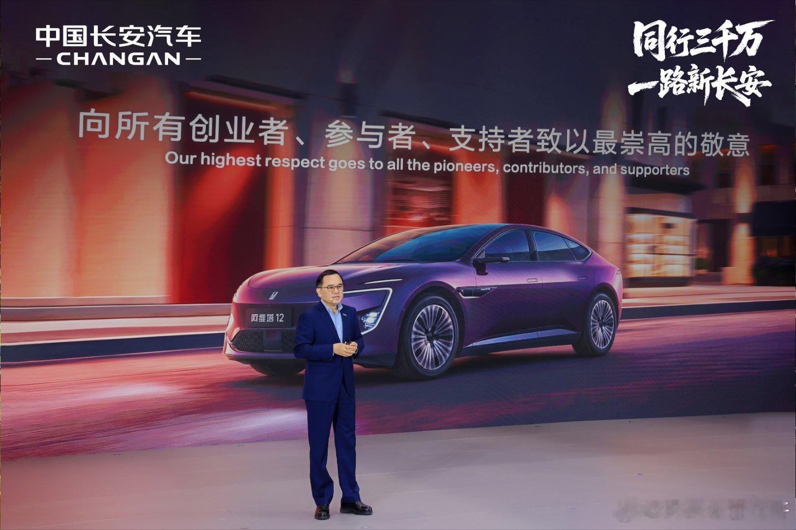 同行三千万一路新长安中国长安第3000万辆中国品牌汽车下线全新里程碑，再创新高度