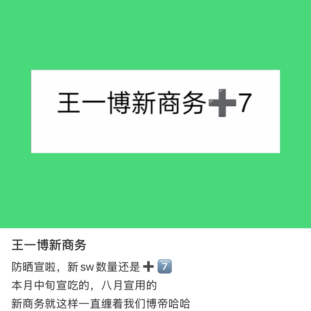 续约以后，商务全都吻上来了 