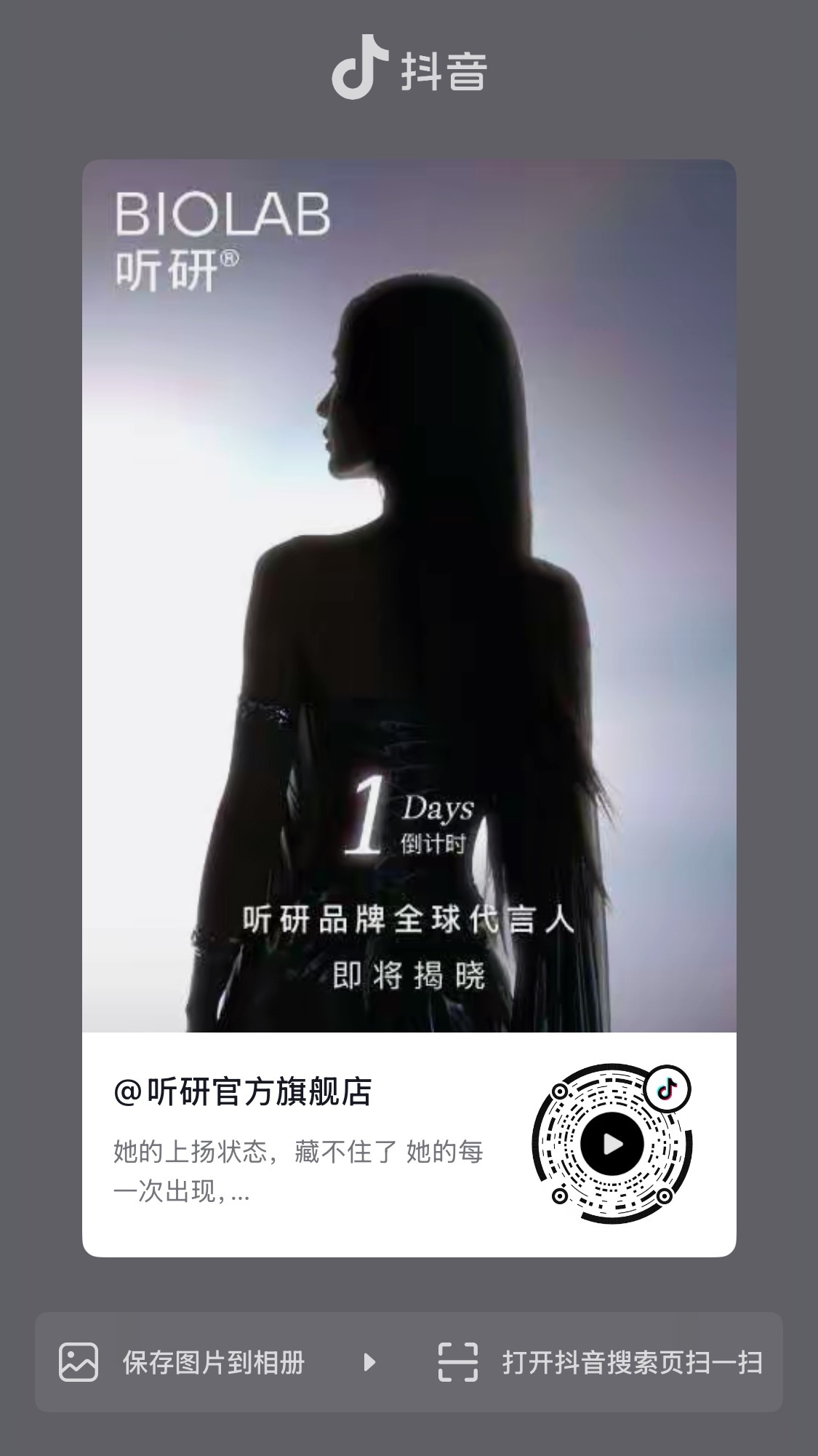 angelababy [心]杨颖 所有人来互动👇🏻听研：🍠🎶视频号同步更