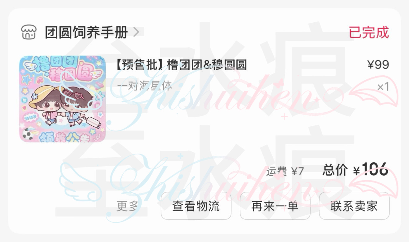 年货小子 ​  ​​​