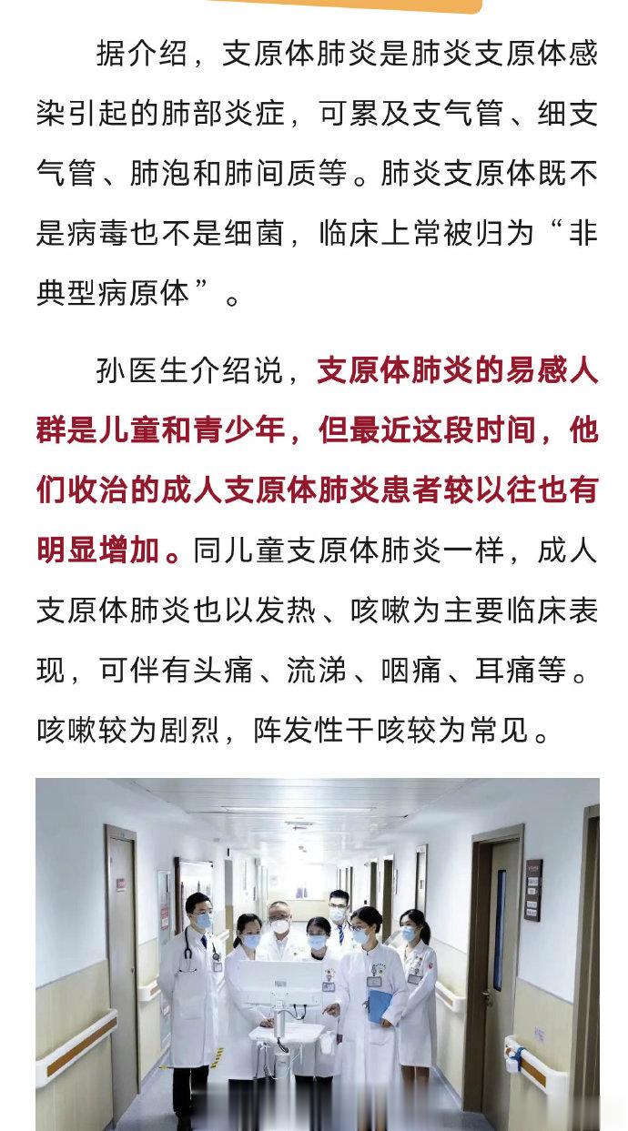 #肺炎支原体感染11月或将迎感染高峰# 支原体传染力比起新冠，就是个弱鸡。如果你