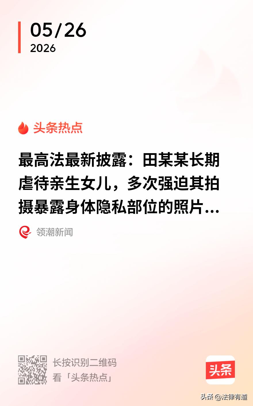 虎毒不食子，这妈是禽兽不如！女子将亲生女儿当作敛财工具，长期施以残酷虐待，强迫女