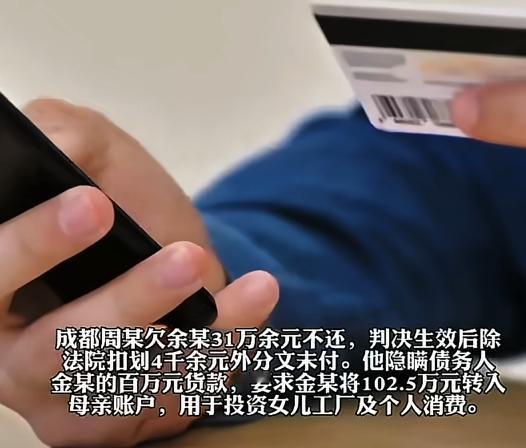 手握百万资产却拒不偿还31万欠款，老赖钻空子逍遥六年，刑是终于判了，欠的31万却