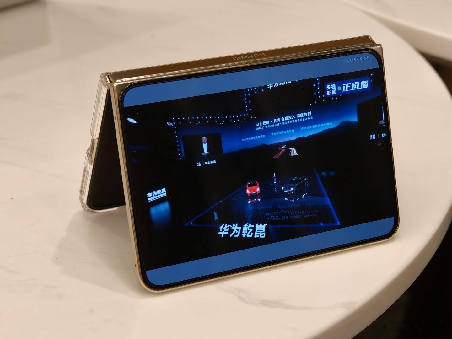华为乾崑技术大会华为阔折叠这么看视频，挺不错
