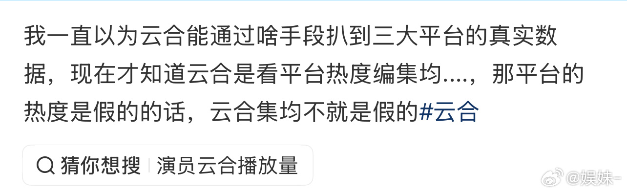 看啥都不如看盗版的那个指数，盗版网站都是真路人 