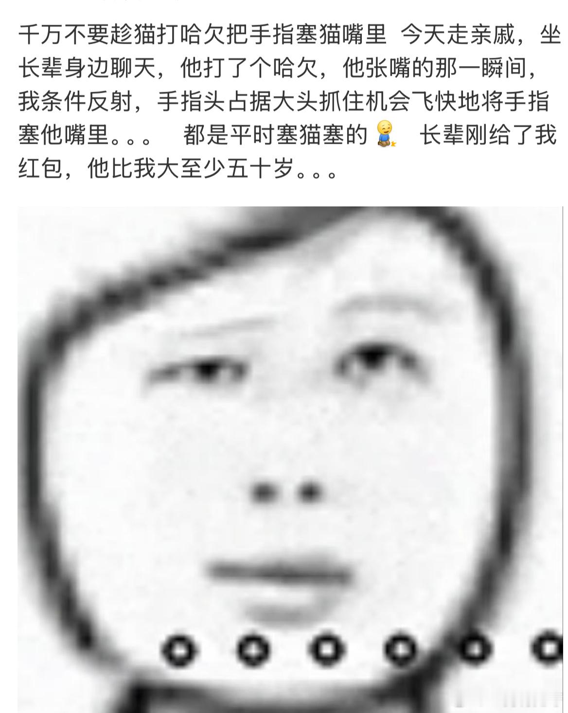 哈哈哈哈哈哈是要笑死谁哈哈哈哈这该死的肌肉反应猫：这死鬼终于遭报应了 