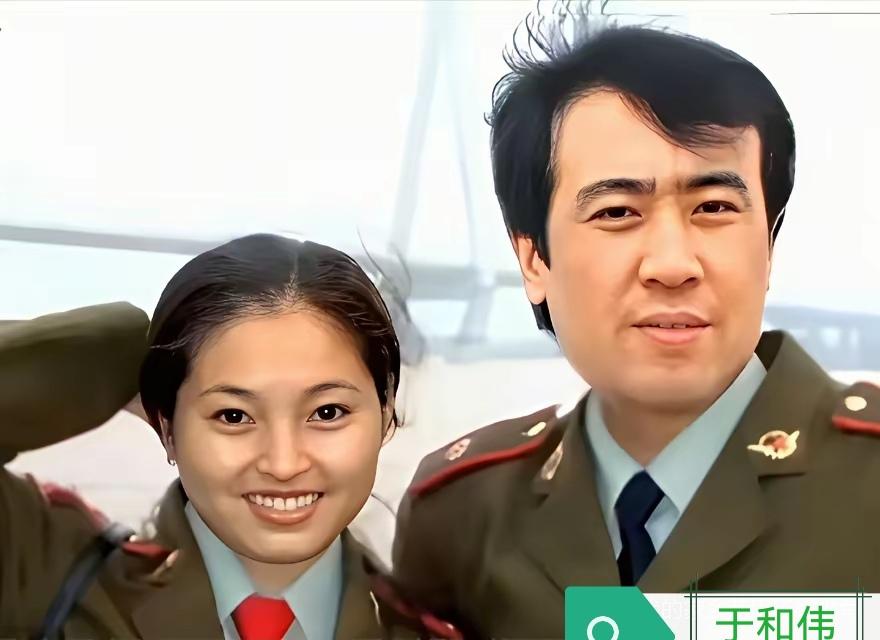 1996年，于和伟与相恋的宋林静在上海戏剧学院毕业后，被同时招进南京军区前线话剧