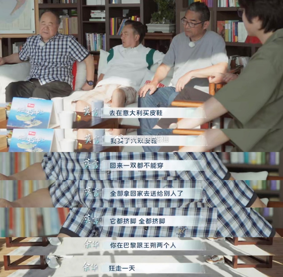 #余华莫言聊天好像相声专场# 两个人聊天的确很搞怪呀，我只想说这种来自于朋友之间