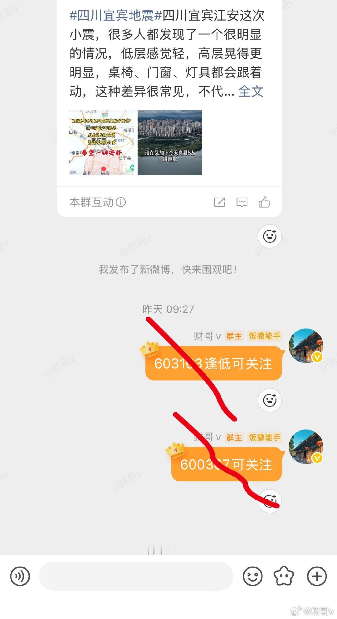 他来了，来了，恭喜涨停，财经A股
