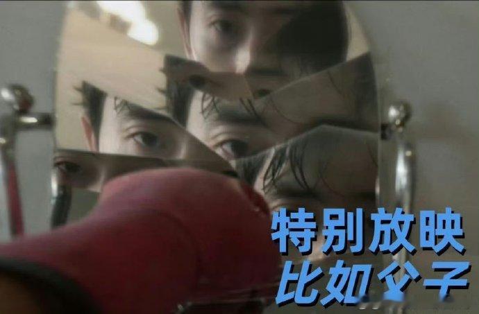 哇塞！12月6日国内首部AI亲情片定档咯！用AI复刻已故父亲，让中式父子在跨时空