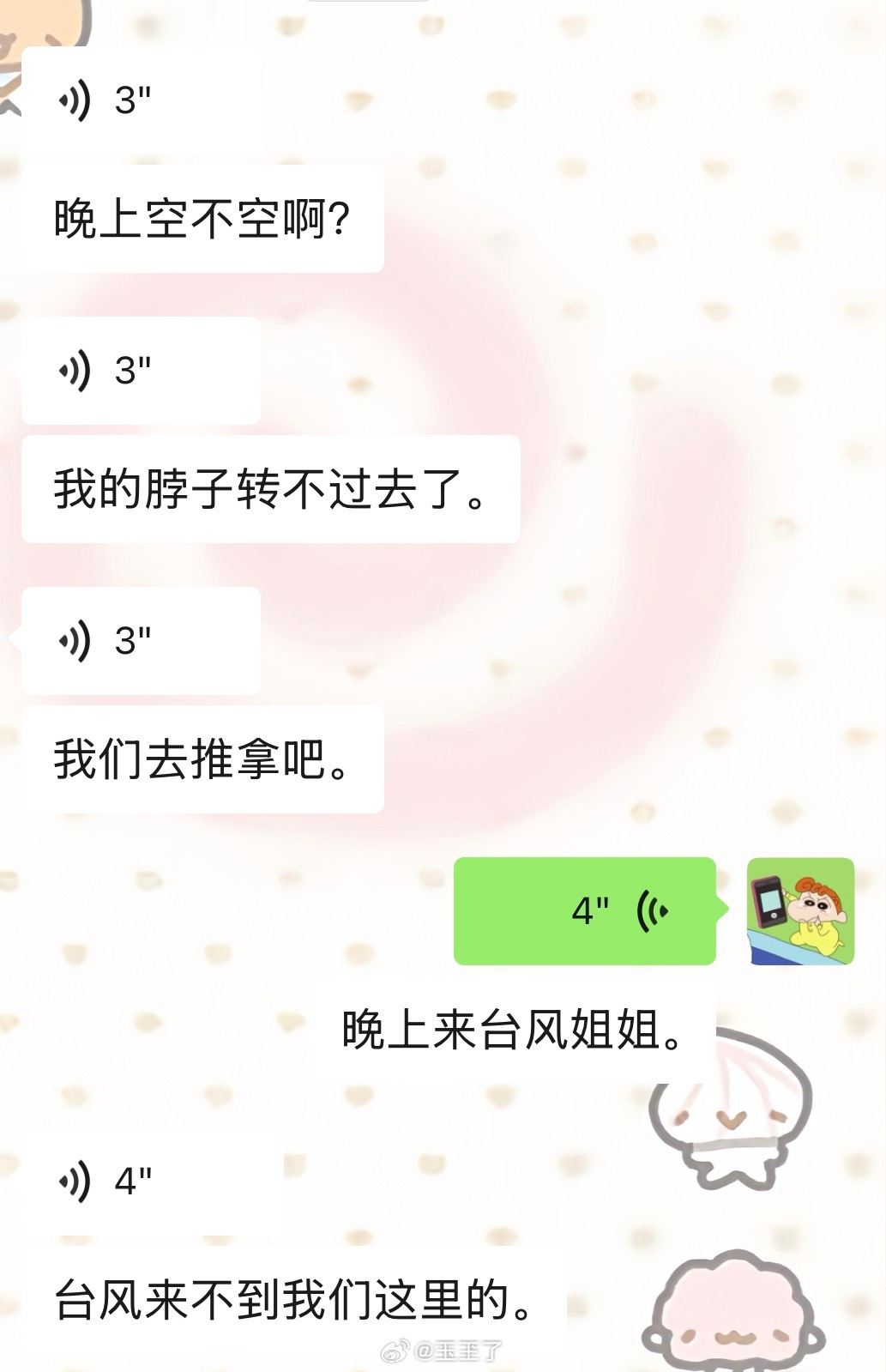 笑死 