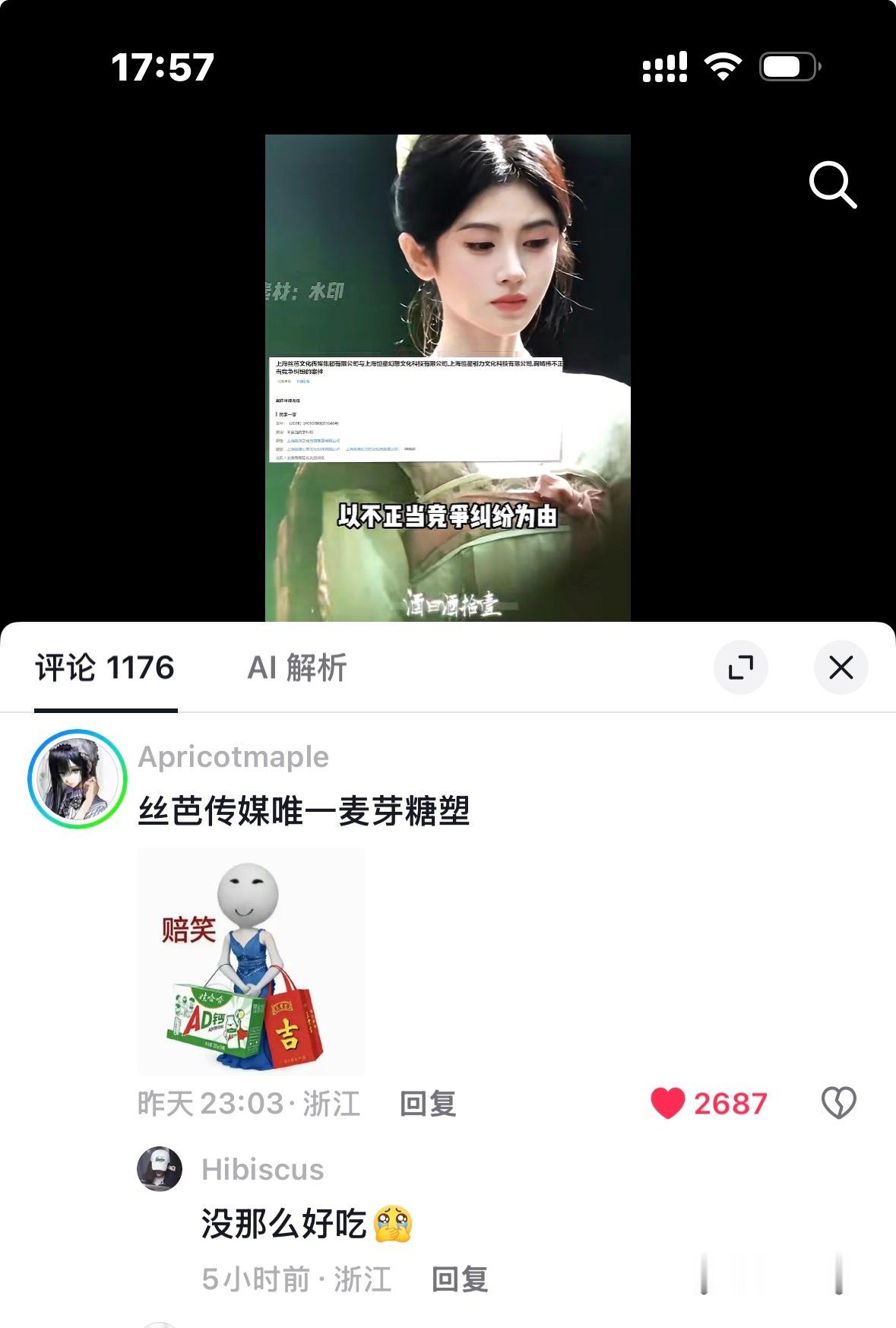 哎呦我笑的不行哈哈