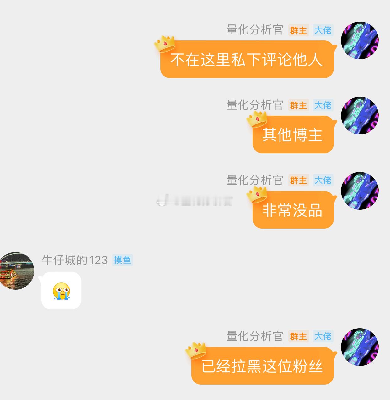 负资产粉丝必须清理，这是一个双向选择的过程 ​​​