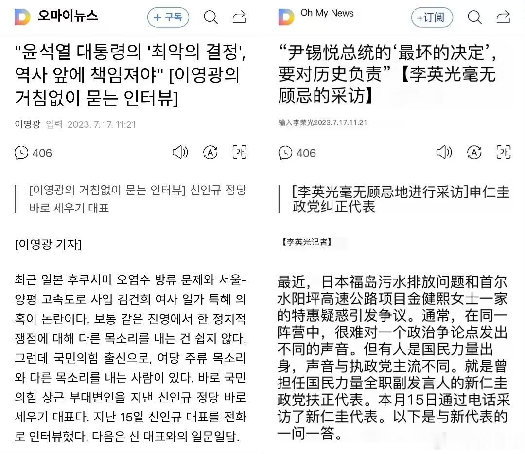 最近，日本福岛的核污染水排放问题和首尔-杨平高速公路项目对韩国第一夫人金健熙家族