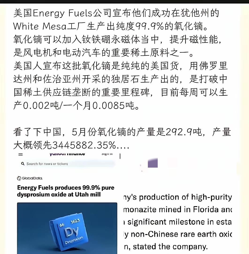 太激动了，美国Energy Fuels公司高调宣布他们成功生产出纯度达99.9％