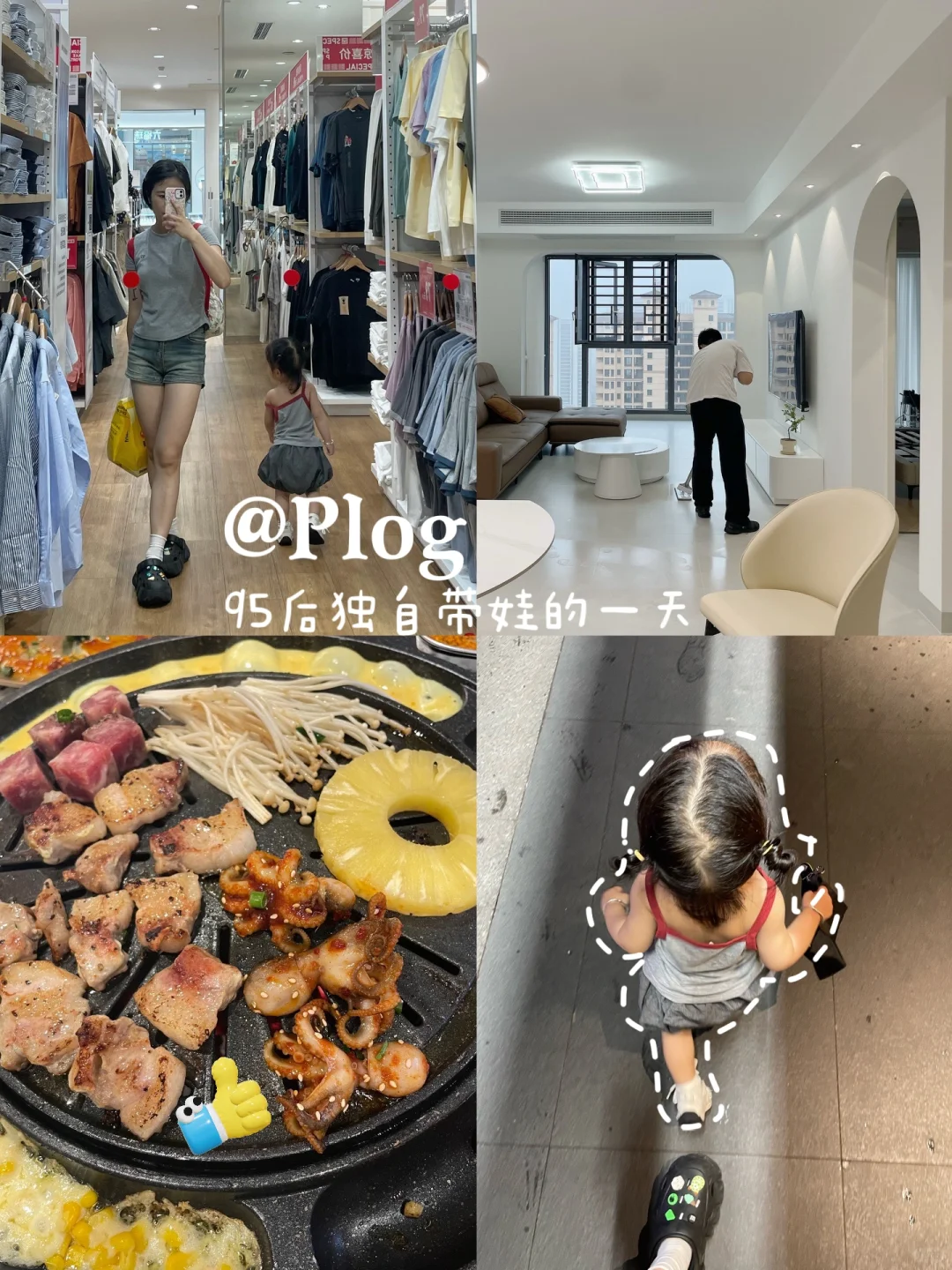 Plog | 带娃日常 一些感到幸福的瞬间