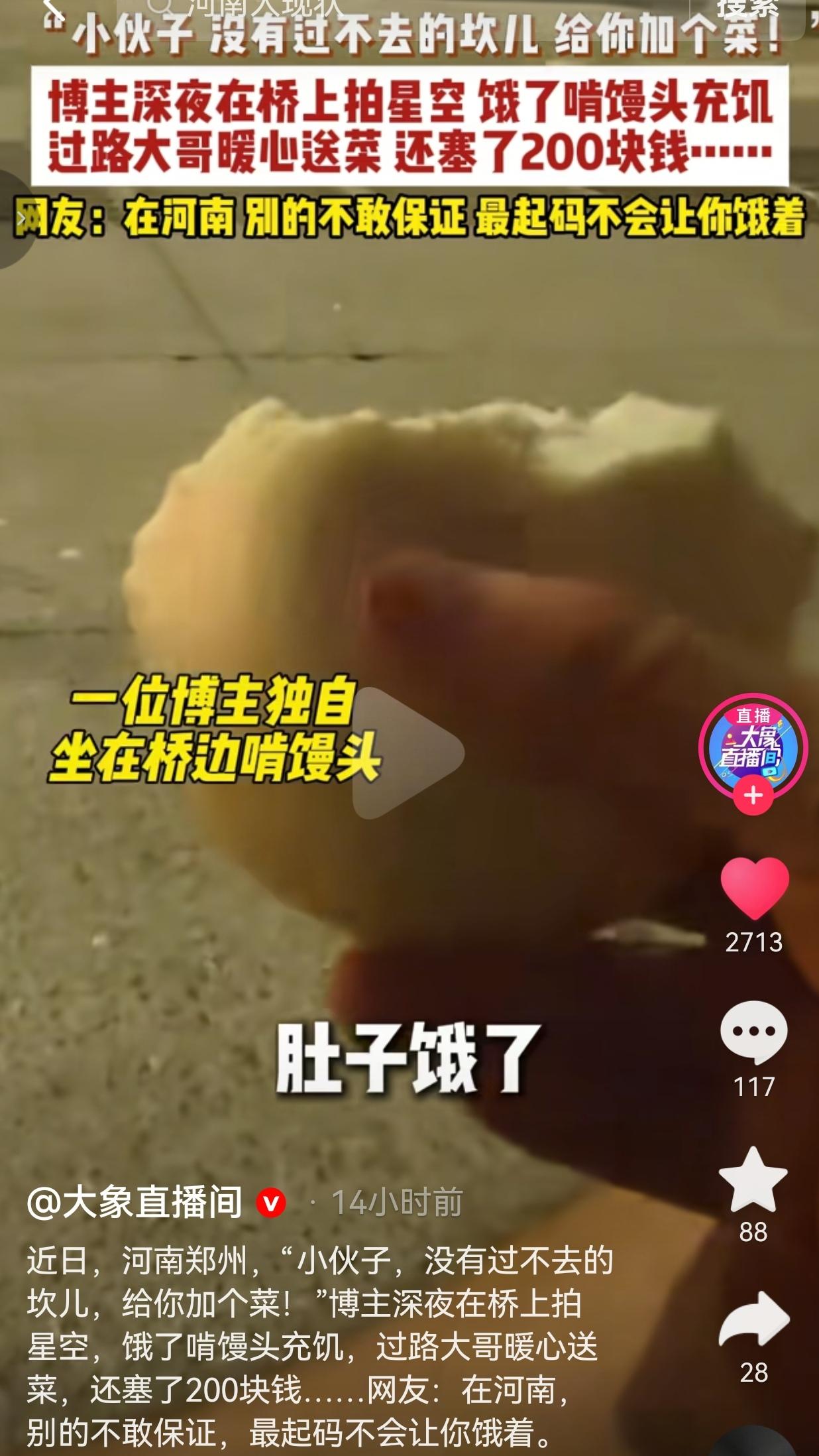 人这一辈子，最打动人的从来不是大恩大德，而是陌生人猝不及防的温柔。

近日，深夜