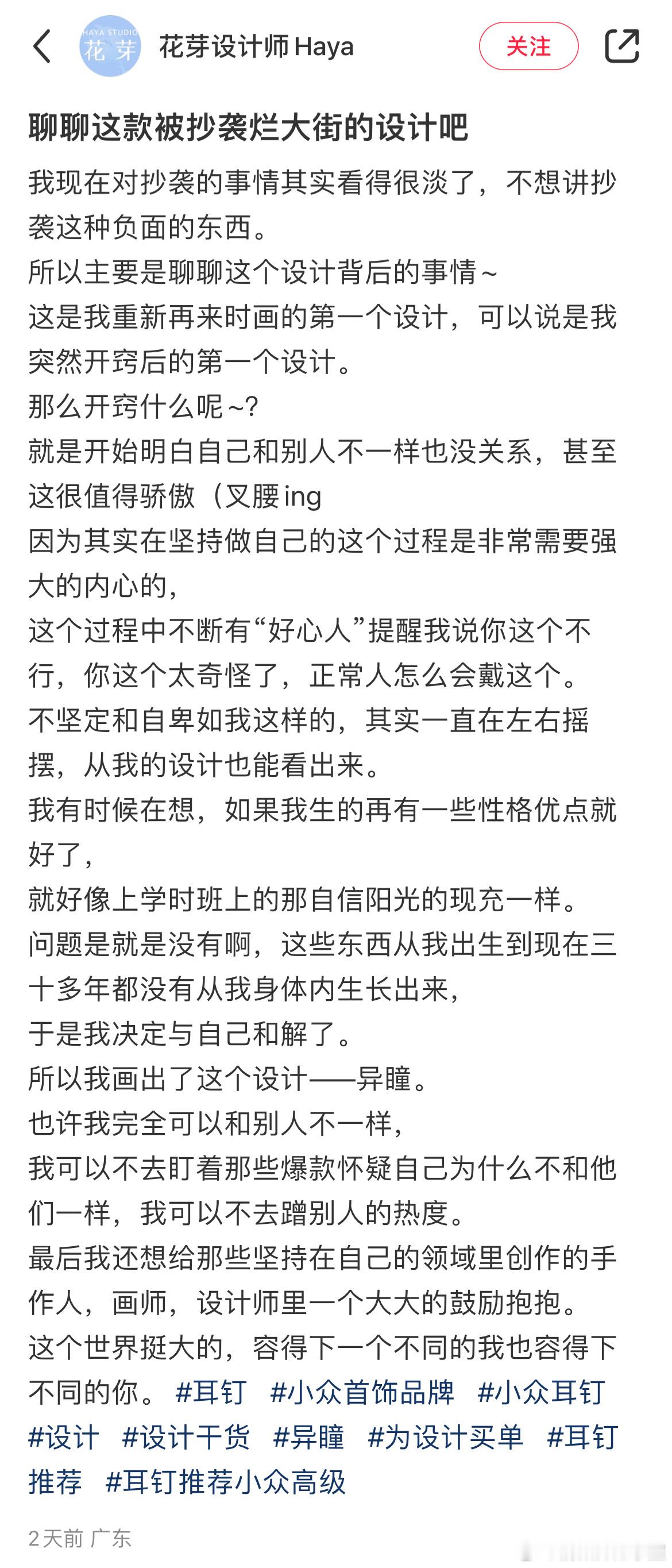 阴阳师手游[超话]  今夕是何夕，居然能看到花芽承认自己当年的那套“百鬼夜行”饰