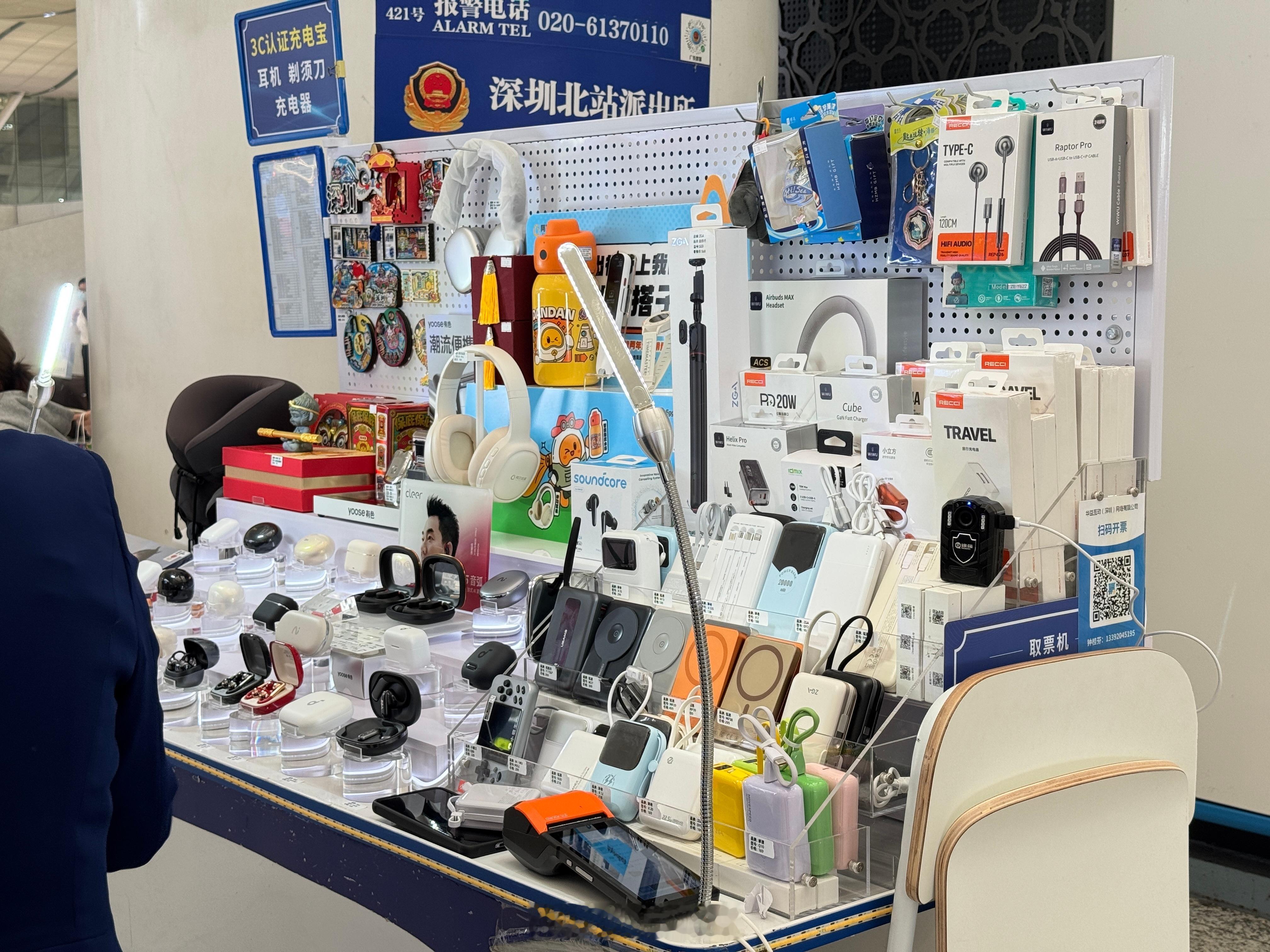 大家买过火车站的充电宝吗？