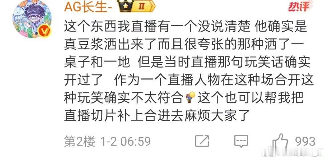 长生 彩笔不退役天打雷劈钟意 很棒 