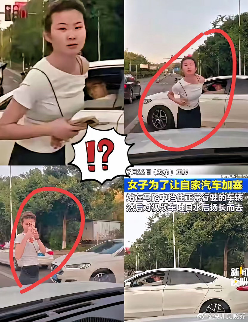 重庆拦车女子要社死了，同时社死的还有她的老公。他们现在已经不是强行加塞这一件事情