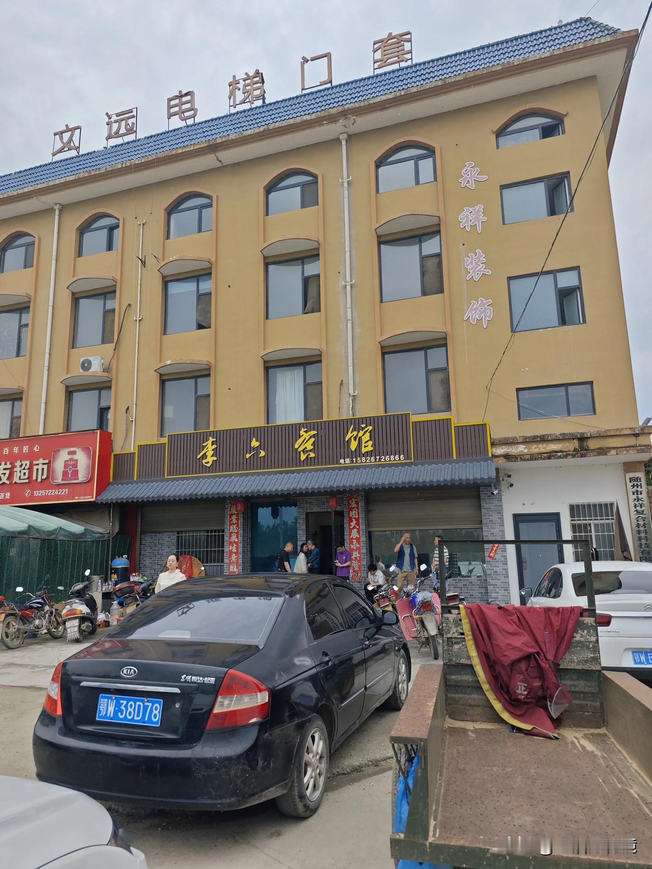 今天晚餐安排得比较远，我陪着几位朋友特意去随县农村一家名为李六的餐馆品尝农家菜。