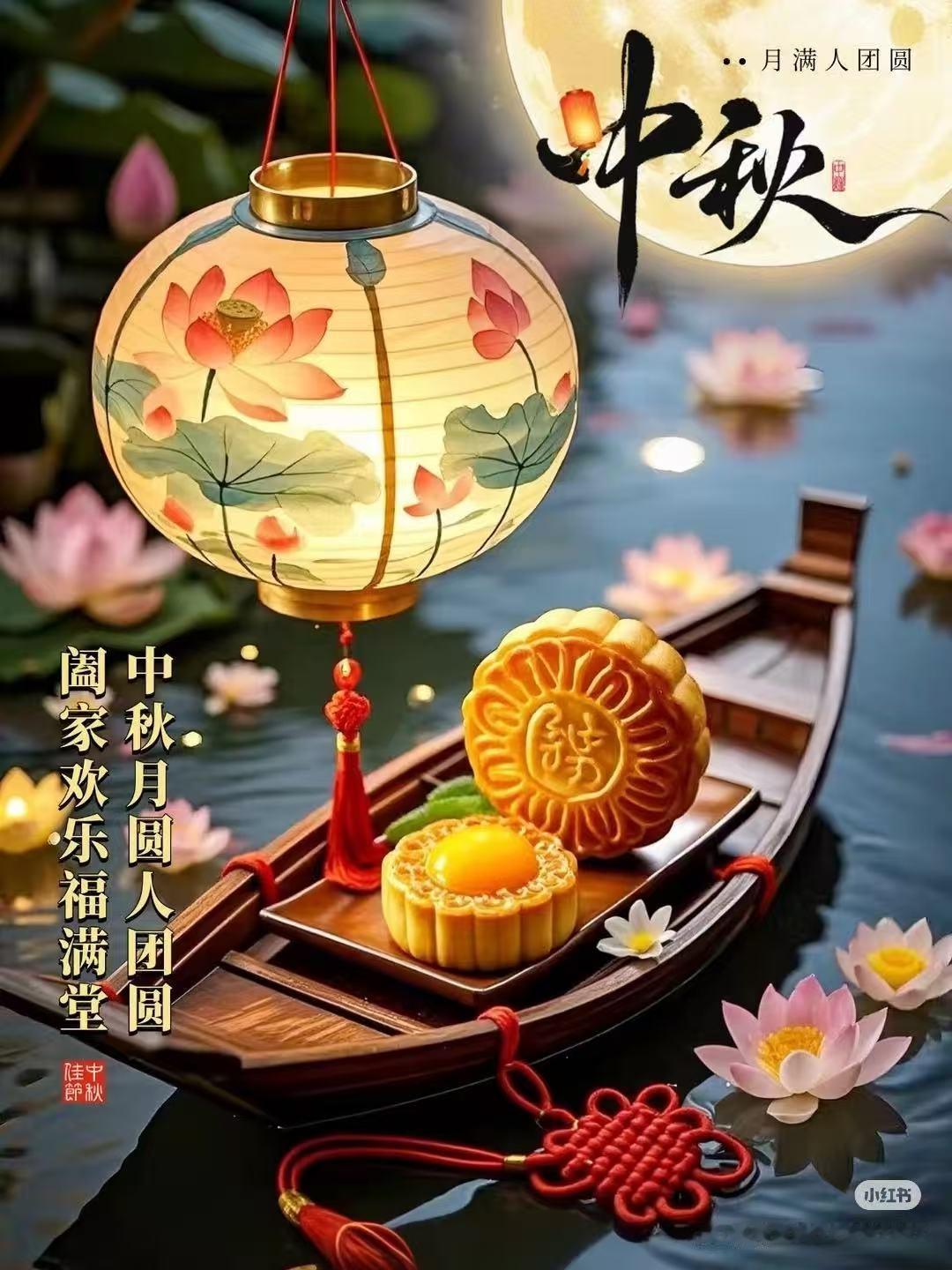 中秋月圆，万家团圆，愿岁岁平安顺遂，阖家喜乐安康，日子温柔美满，事事皆如心意。祝