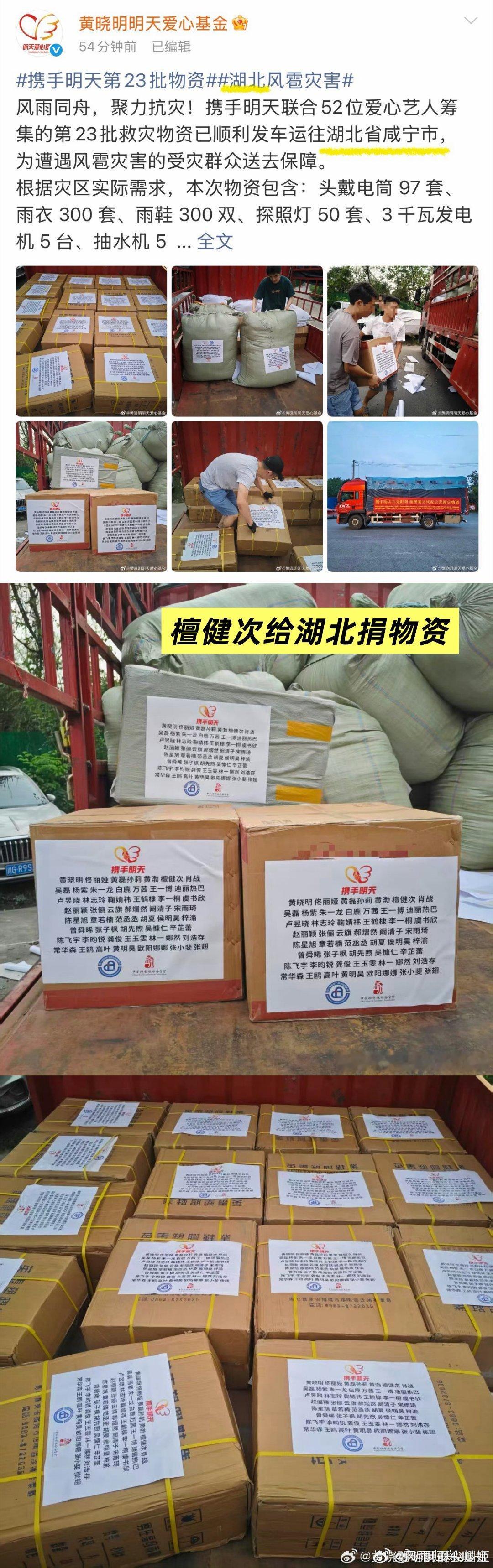 檀健次驰援广西湖北河北檀健次就是非常好一人啊！不止演技好唱跳好，正能量更是满满的