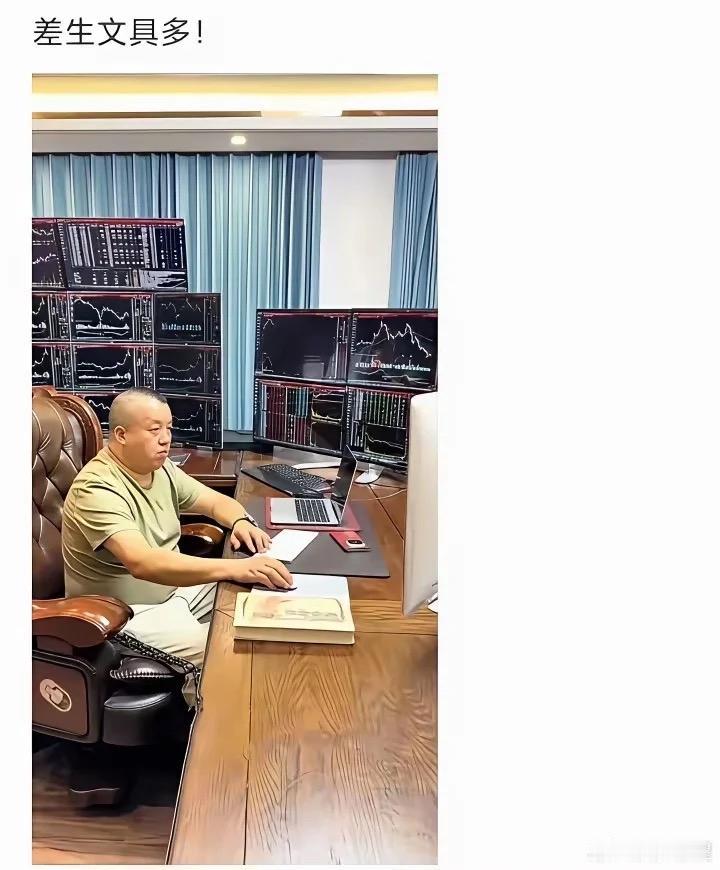 像老板吗