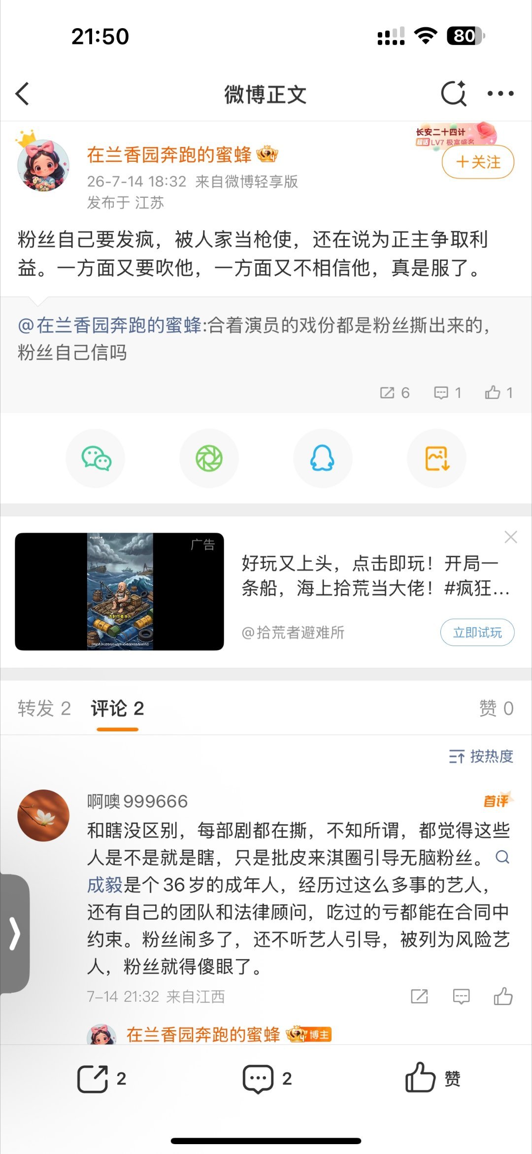 还是看别家老奶舒服，看到每家老奶都是一样的用词，我瞬间顿悟了 