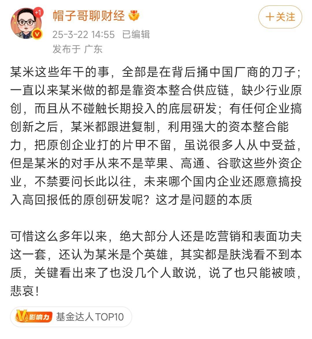 经常有人说小米“缺乏创新”，先不谈小米做了很多创新这个事实，我想说的是，能够把产