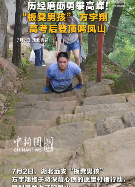 这就是钢铁般的意志！一个失去了双腿的男孩，刚刚结束了人生中最重要的高考，不选择休