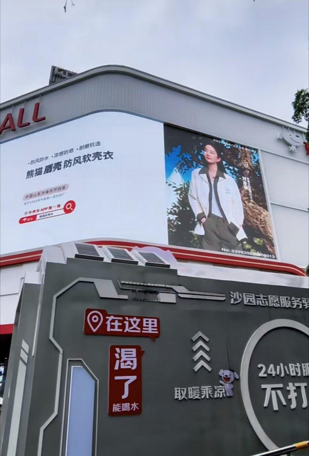 广州刘亦菲熊猫地广，速度很快啊！