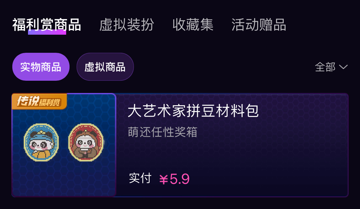 吧呀谁想要这个了[淡淡的] ​​​
