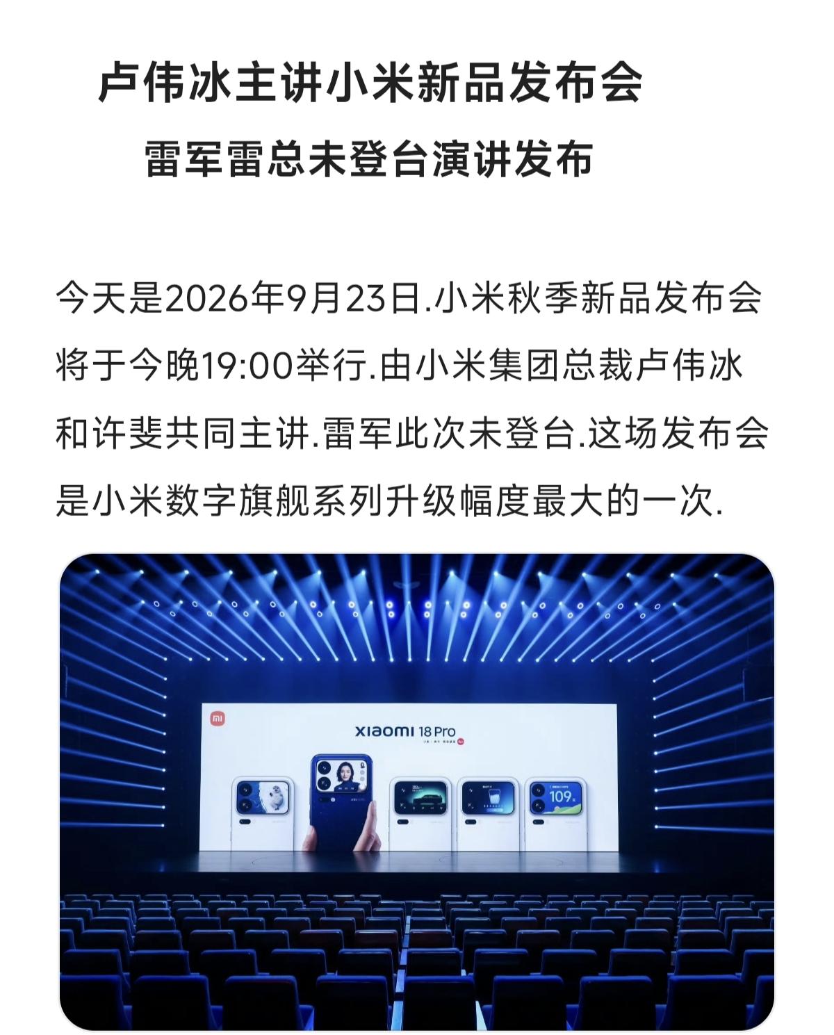 分享小米科技新动向 创作者中心 创作灵感 小米发布会 发布会现场直击