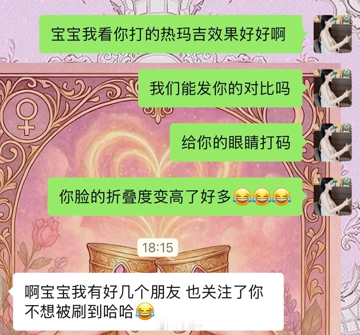 深圳璐美纳斯方院的热玛吉五代+肉毒下颌缘反馈又是没有照片的那种，顾客bb说是因为