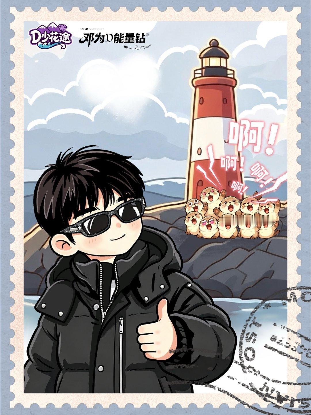 Q：有什么想对粉丝和观众说的?——2026年5月4日深圳卫视✨ 