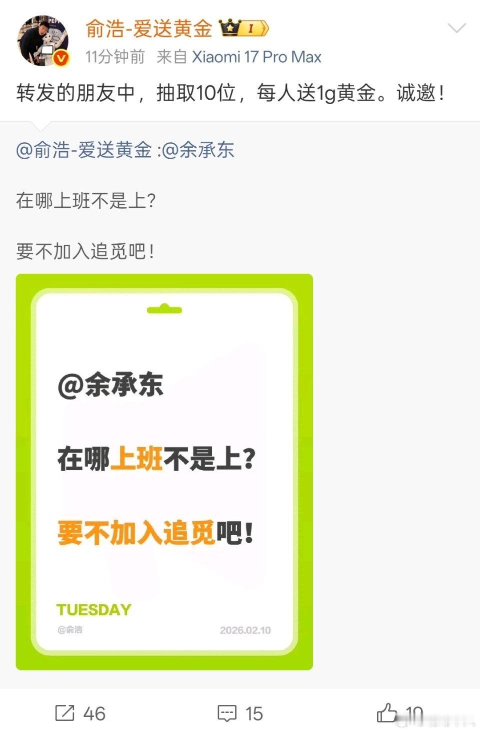追觅CEO俞浩公开邀请余承东加入追觅。感觉追觅和俞浩最近很高调呀，30多岁年纪轻