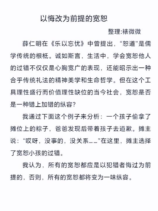 59分的议论文长啥样？