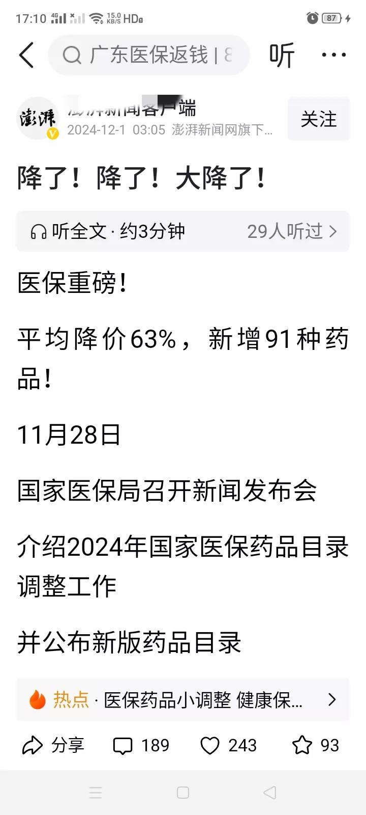 这样的文章算不算标题党文章呢？屁大点事，标题挺唬人的。