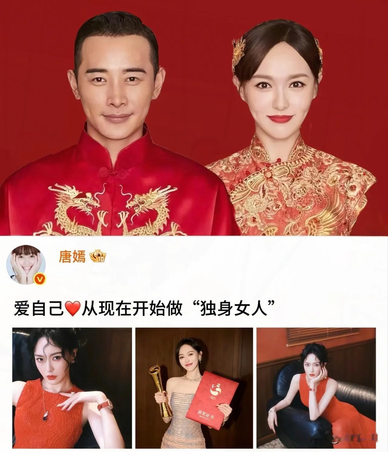 真的没想到，
要不是爆出唐嫣罗晋疑似离婚。

唐嫣和罗晋又双叒叕疑似离婚了？不止