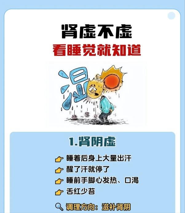 睡觉时有这几种表现，可能是肾在“提醒”你