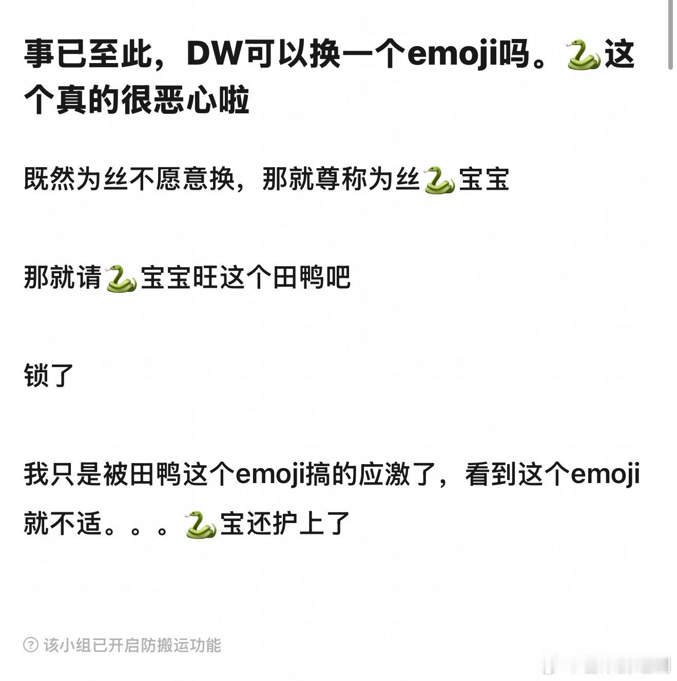 fzl真可怕，🐍和🐍丝和真的🐍都是无妄之灾。邓为 为可是2023年被各种黑