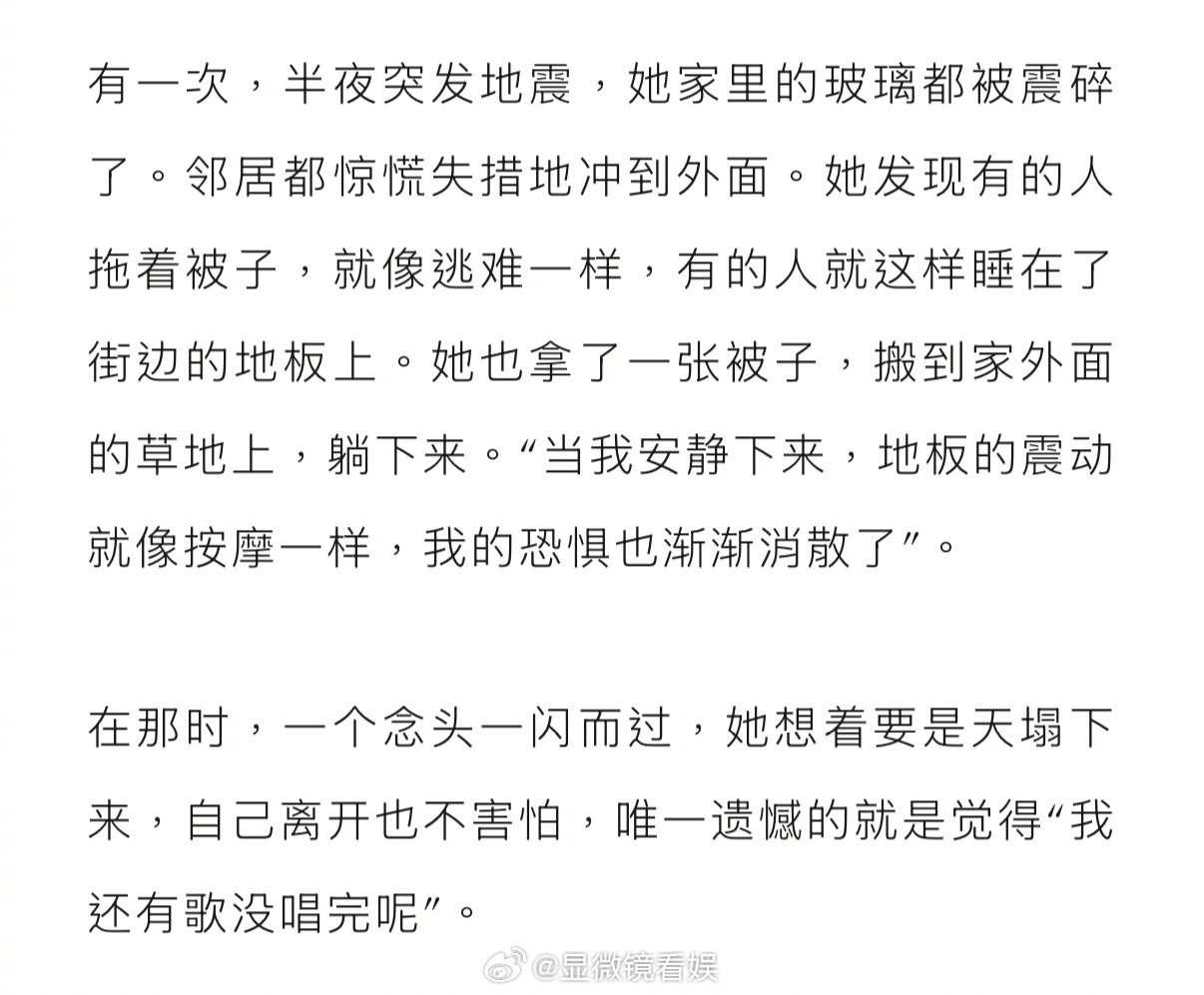 龚琳娜地震来了拿被子躺草地龚琳娜两个儿子近照 在接受《新周刊》专访时透露，有一次