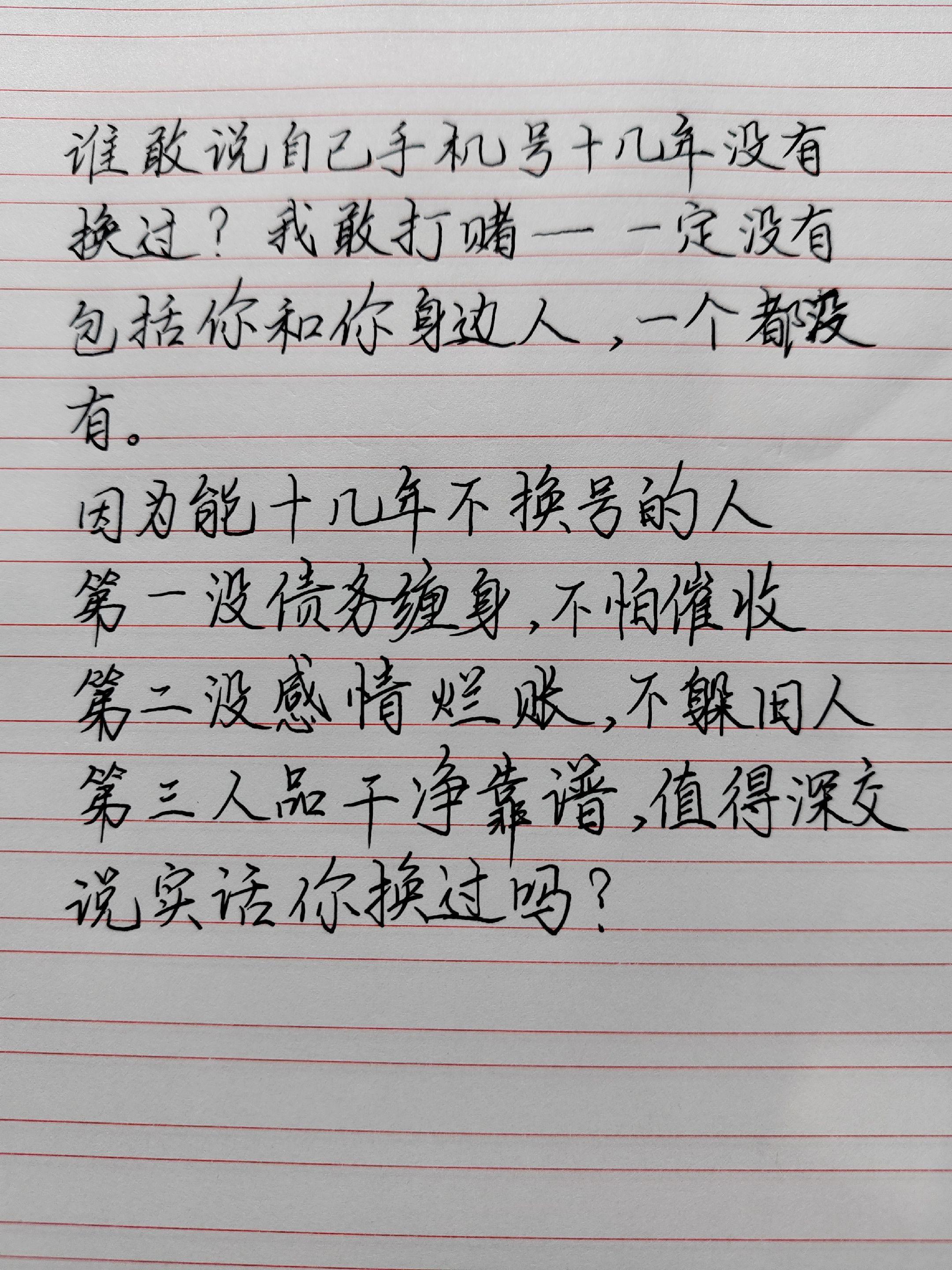 手写文字 生活感悟分享