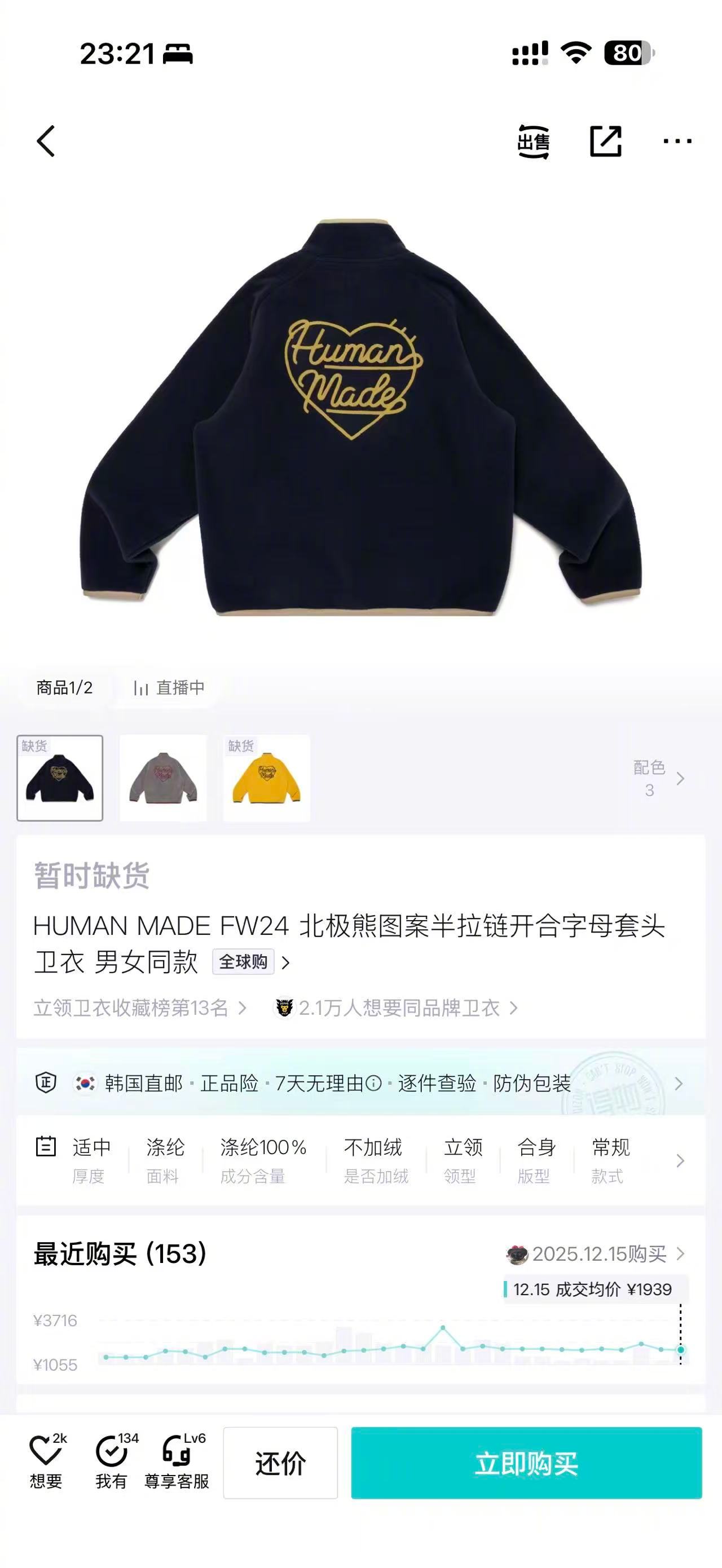 曝陈飞宇得物账号迪丽热巴陈飞宇 情侣手链别总盯着明星的私生活不放了，作品才是演员